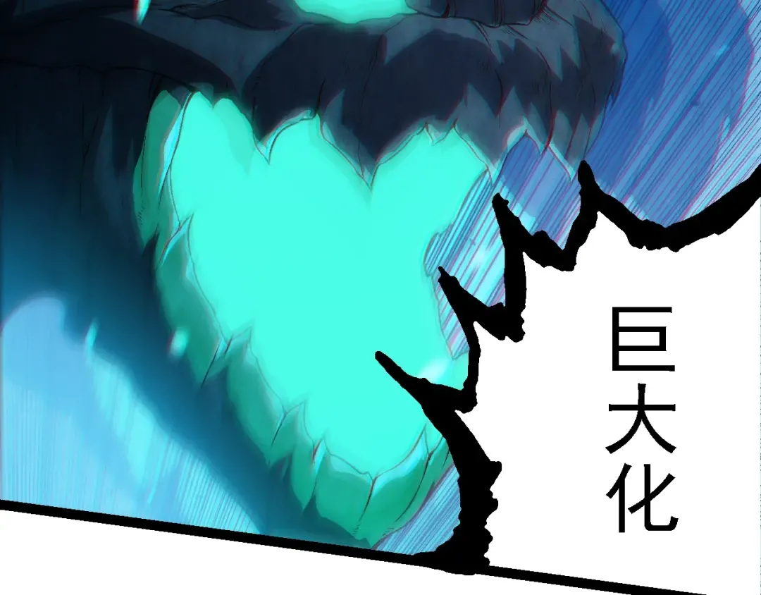 第162话 黑暗降临 第146页