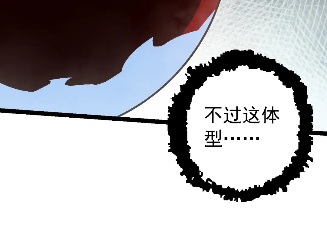 第162话 黑暗降临 第14页