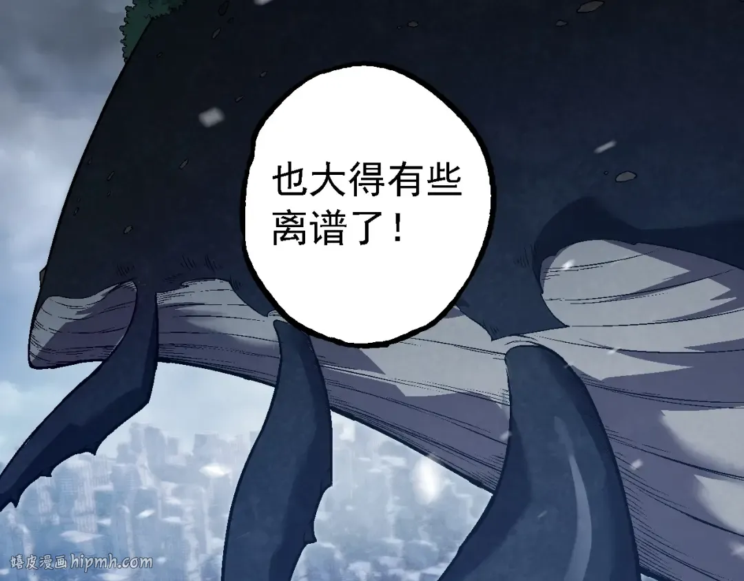 第162话 黑暗降临 第16页