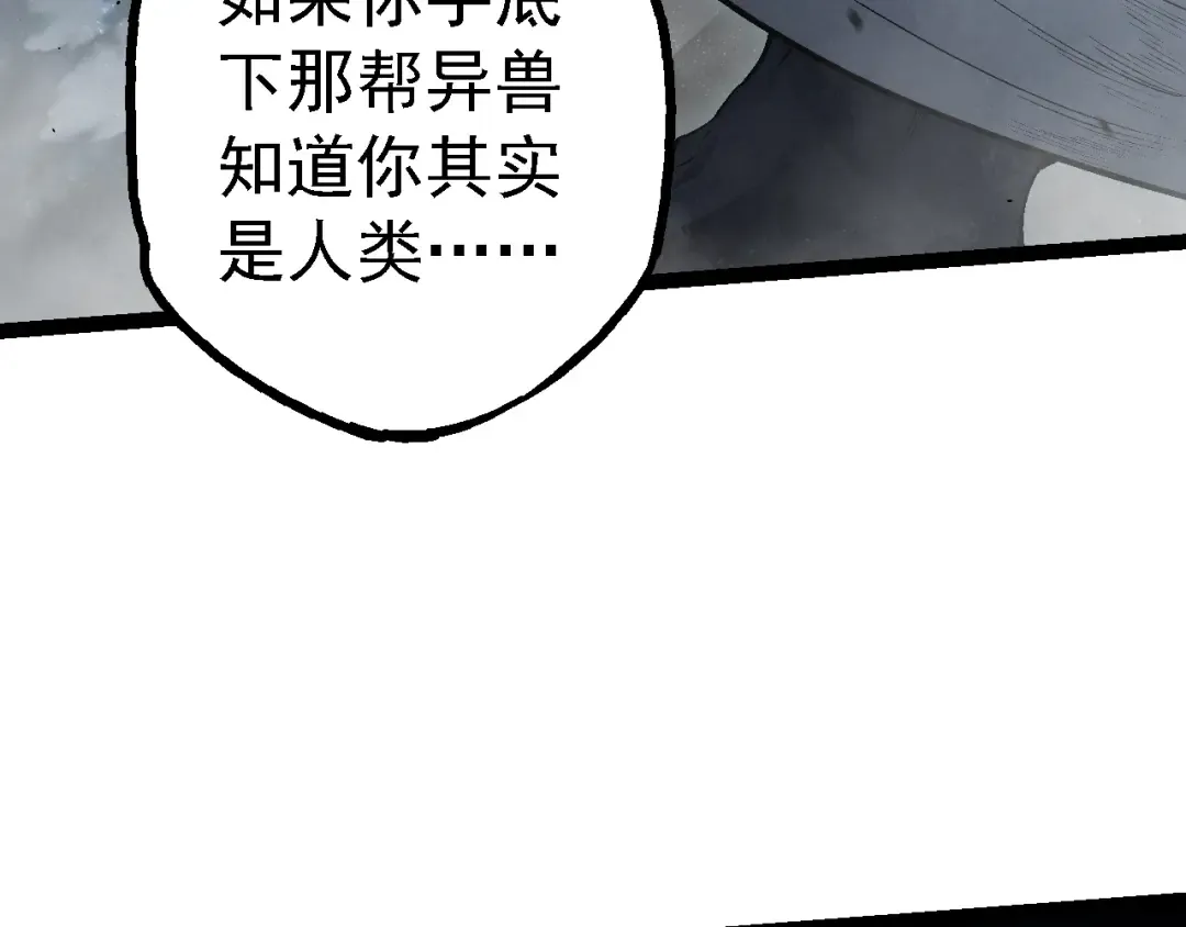 第162话 黑暗降临 第100页