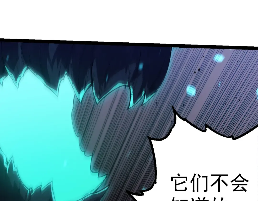 第162话 黑暗降临 第105页
