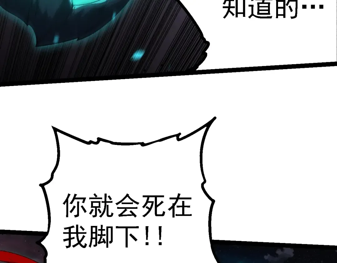 第162话 黑暗降临 第106页