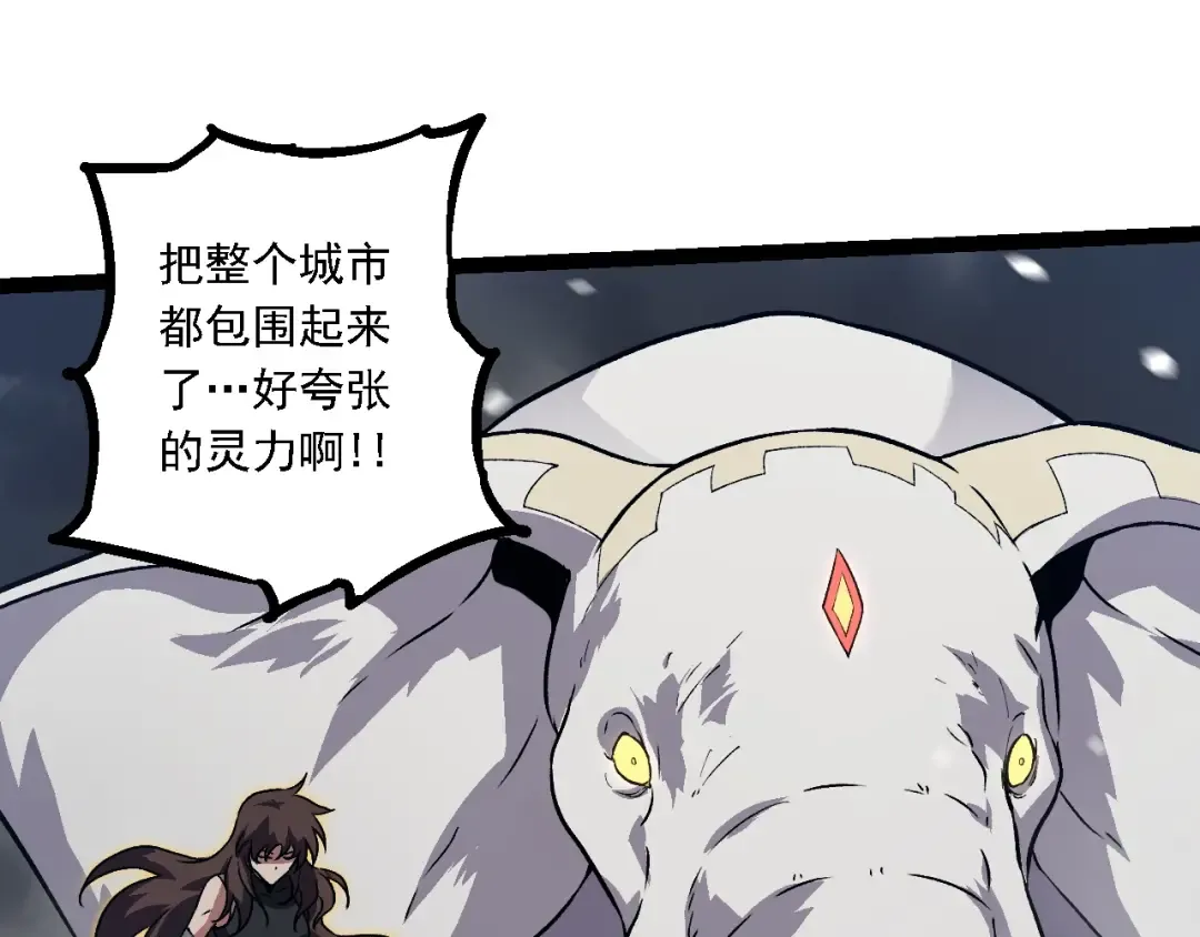 第162话 黑暗降临 第115页
