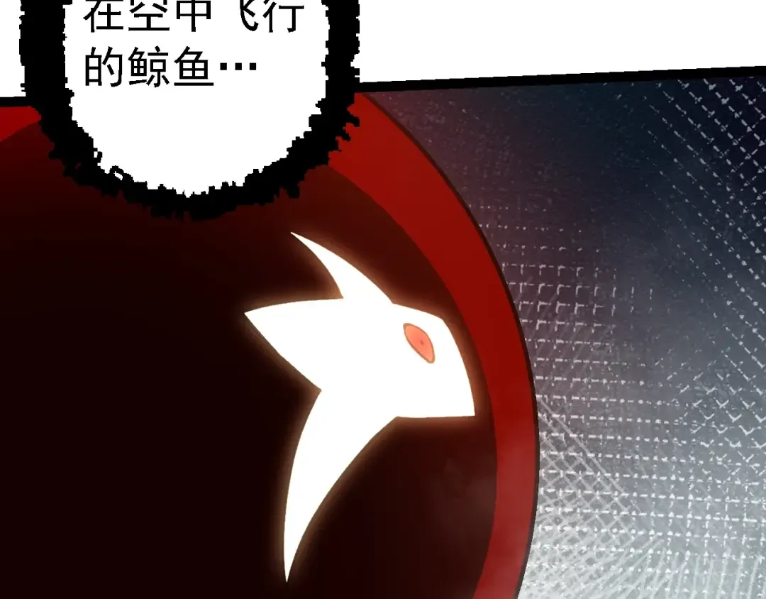 第162话 黑暗降临 第13页