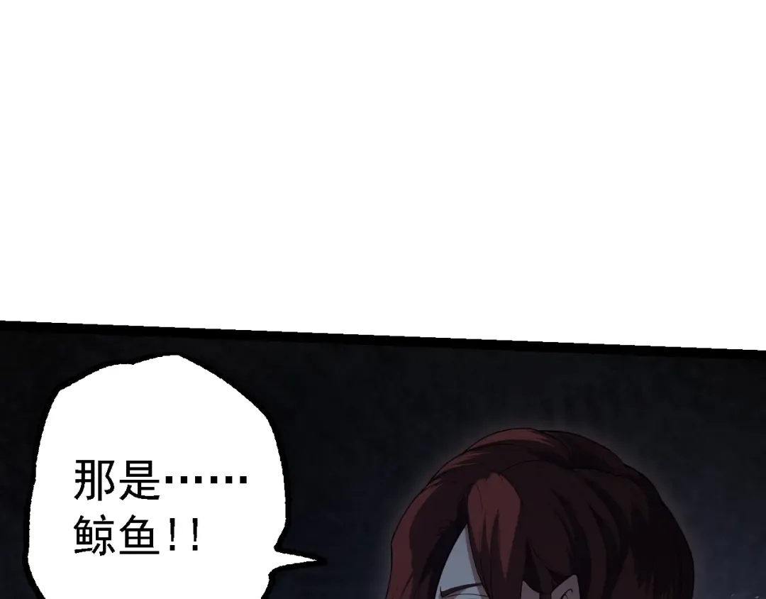 第162话 黑暗降临 第20页