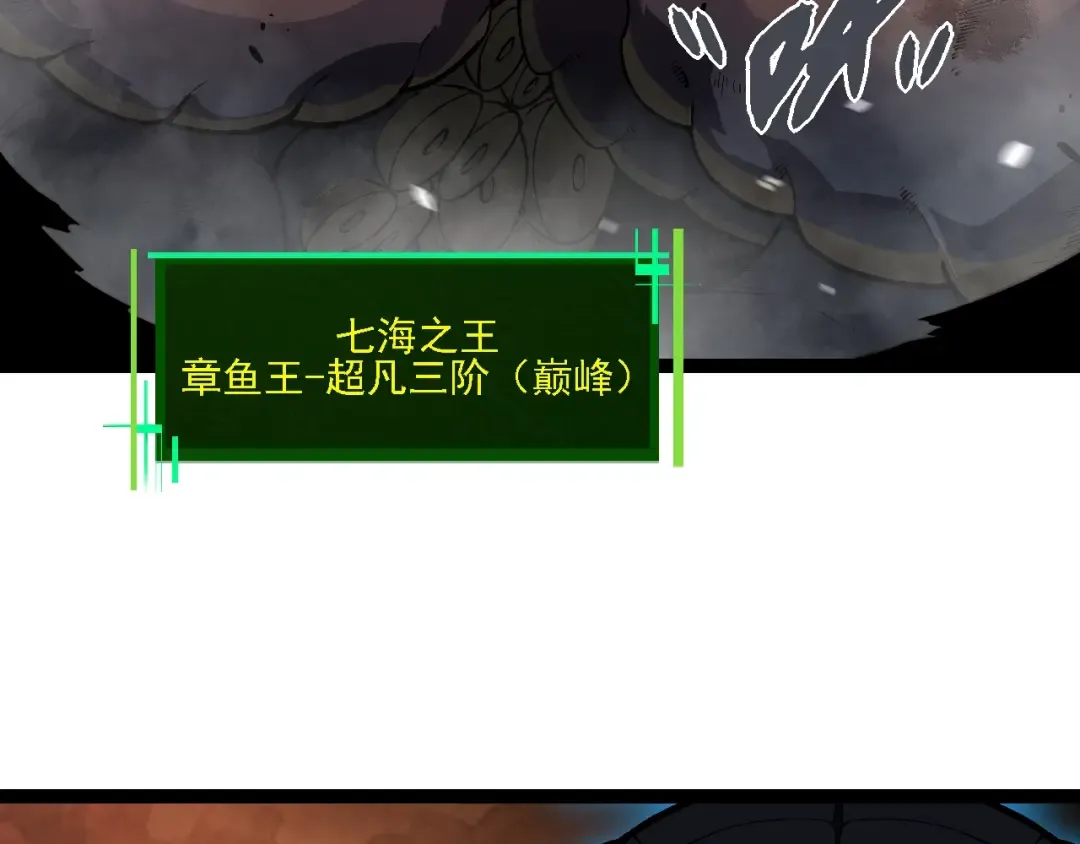 第162话 黑暗降临 第37页