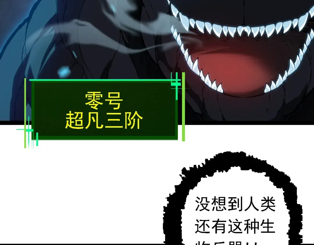 第162话 黑暗降临 第39页
