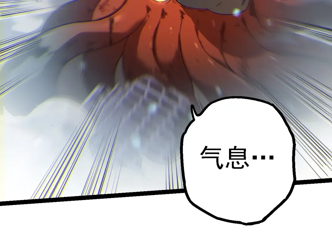 第162话 黑暗降临 第44页