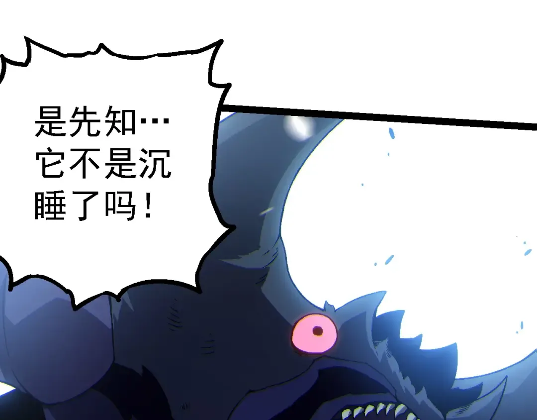第162话 黑暗降临 第45页