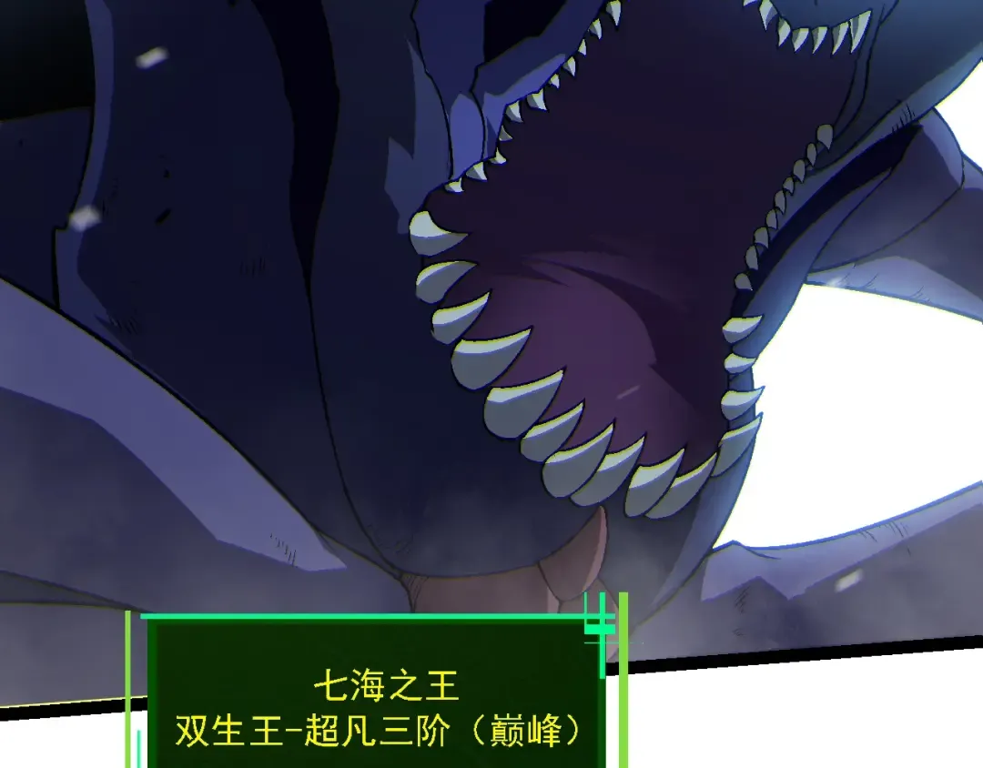 第162话 黑暗降临 第46页
