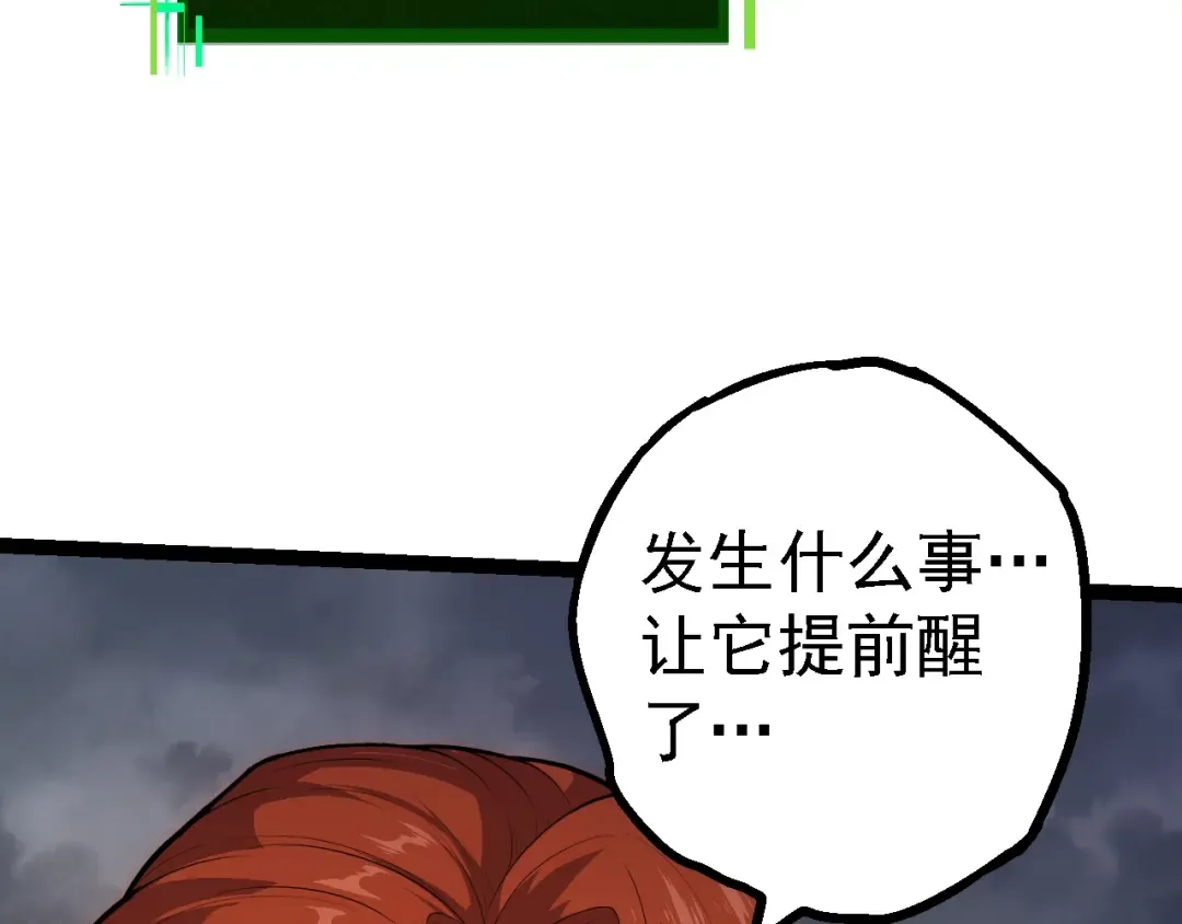 第162话 黑暗降临 第47页