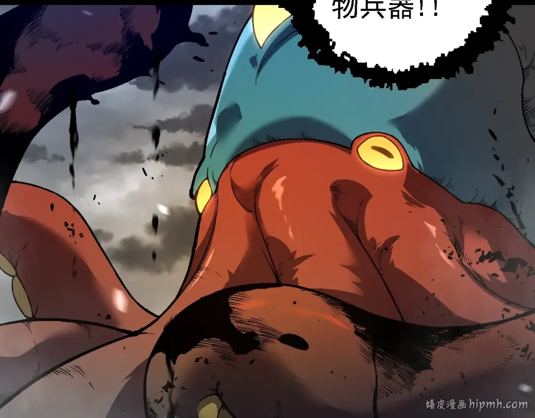 第162话 黑暗降临 第40页