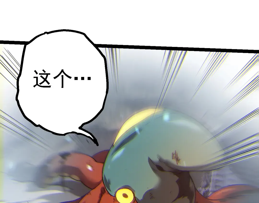 第162话 黑暗降临 第43页