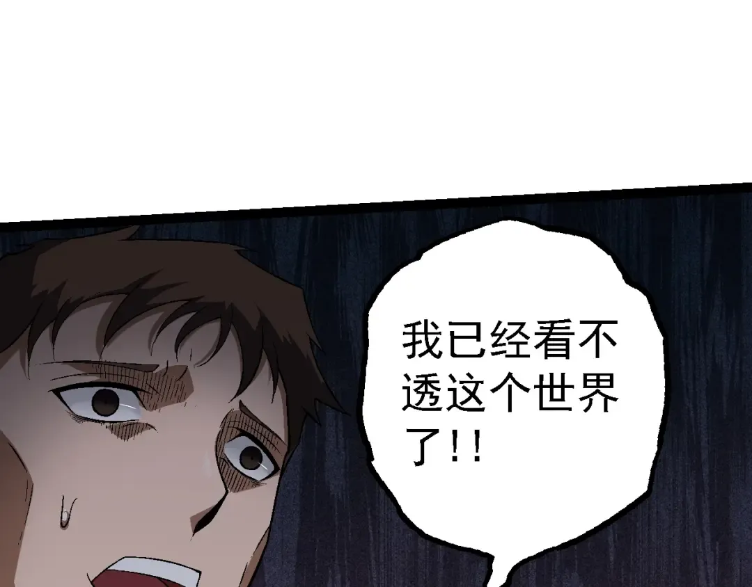 第162话 黑暗降临 第55页