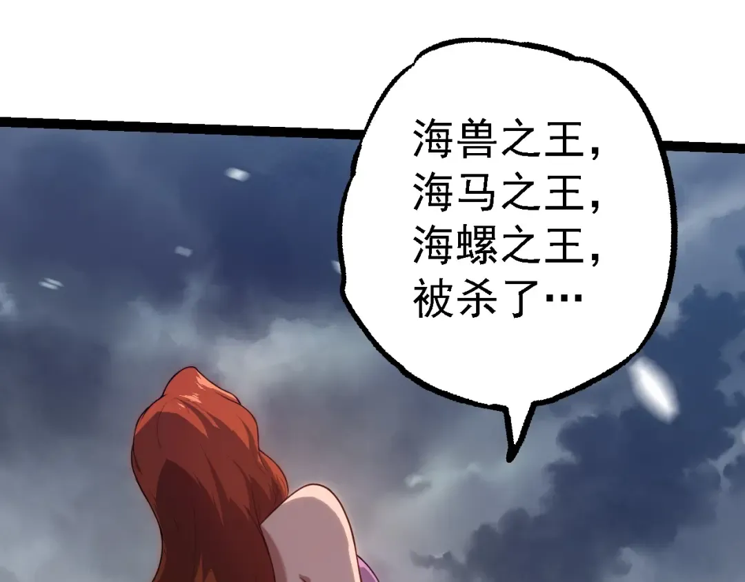 第162话 黑暗降临 第50页