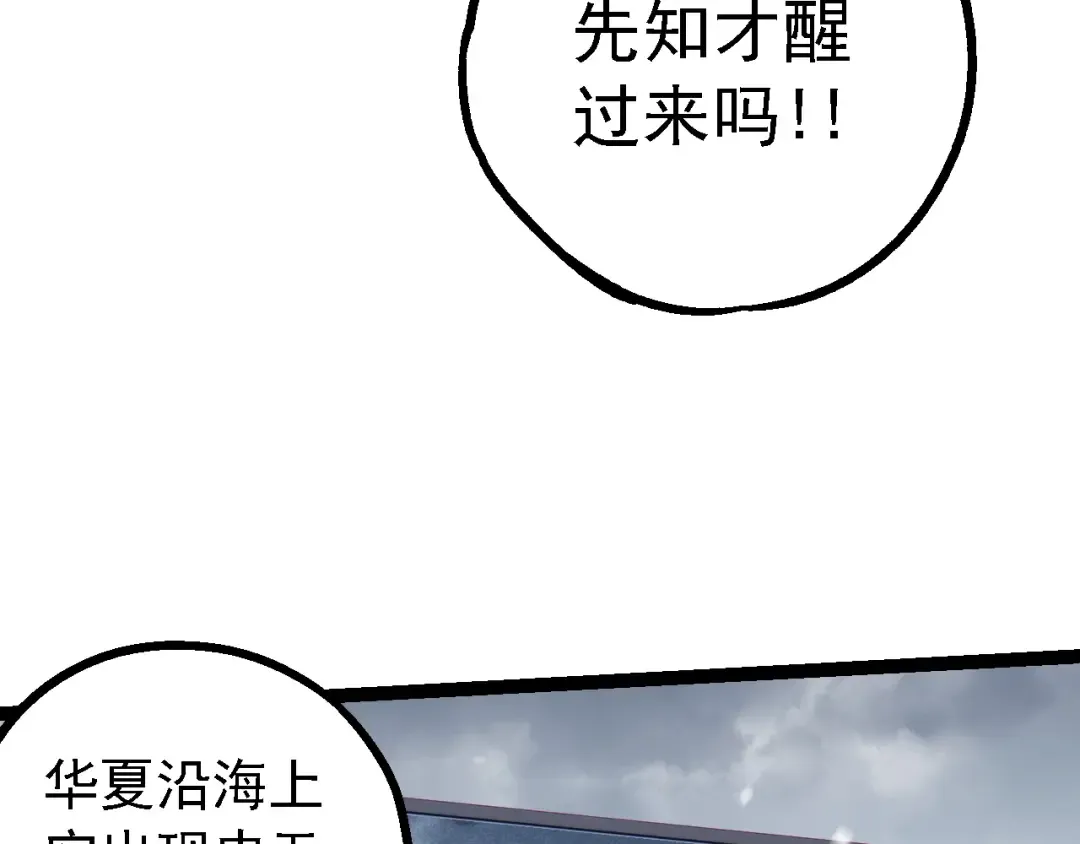 第162话 黑暗降临 第52页