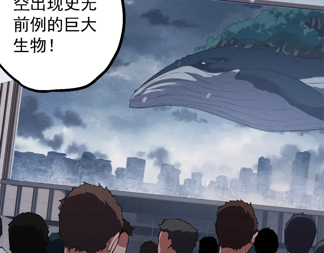 第162话 黑暗降临 第53页