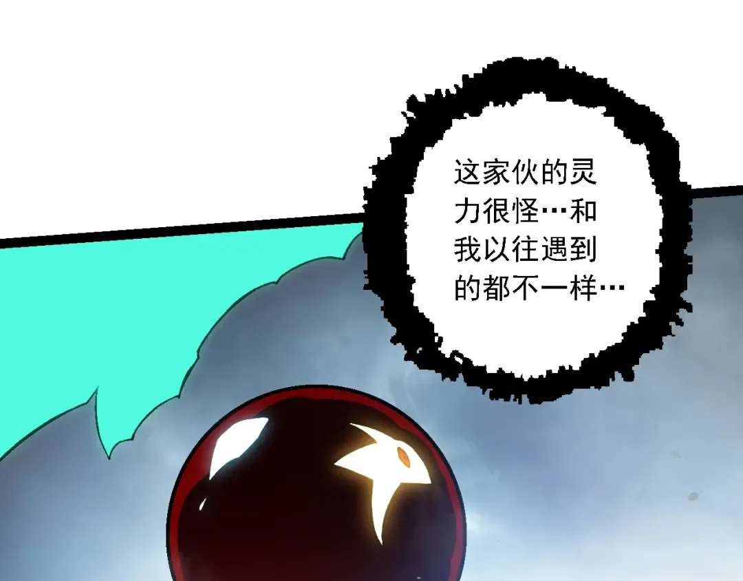第162话 黑暗降临 第65页