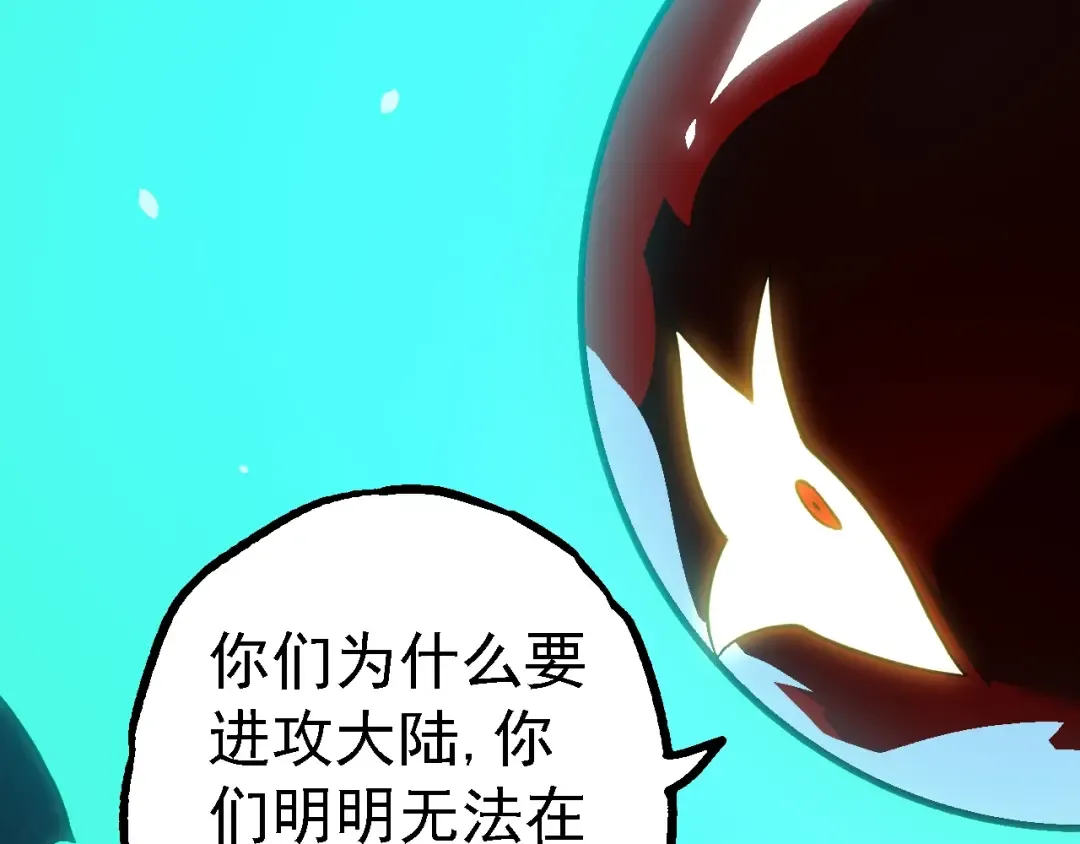 第162话 黑暗降临 第68页