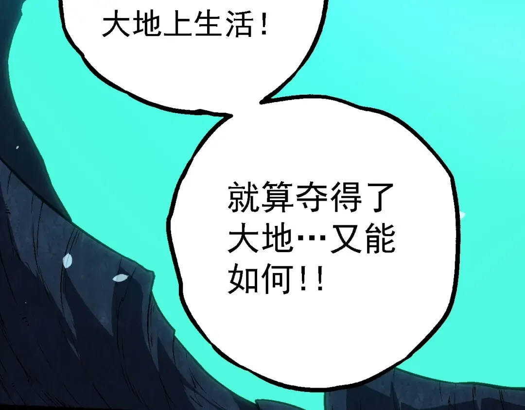 第162话 黑暗降临 第69页