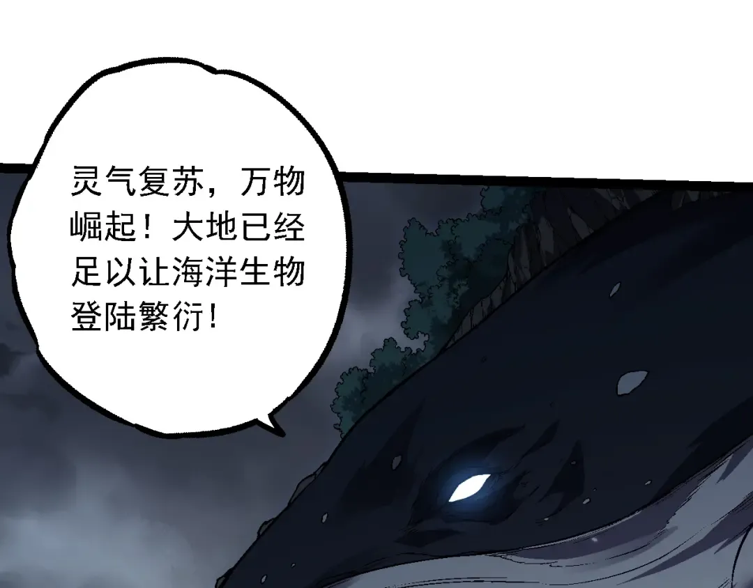第162话 黑暗降临 第75页