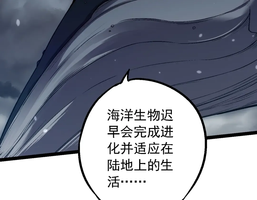 第162话 黑暗降临 第76页