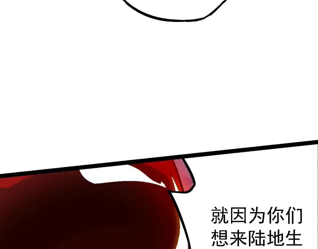第162话 黑暗降临 第77页