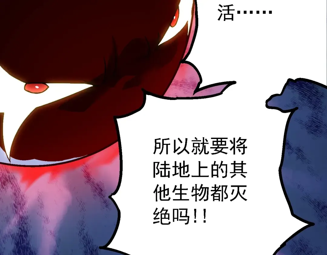 第162话 黑暗降临 第78页