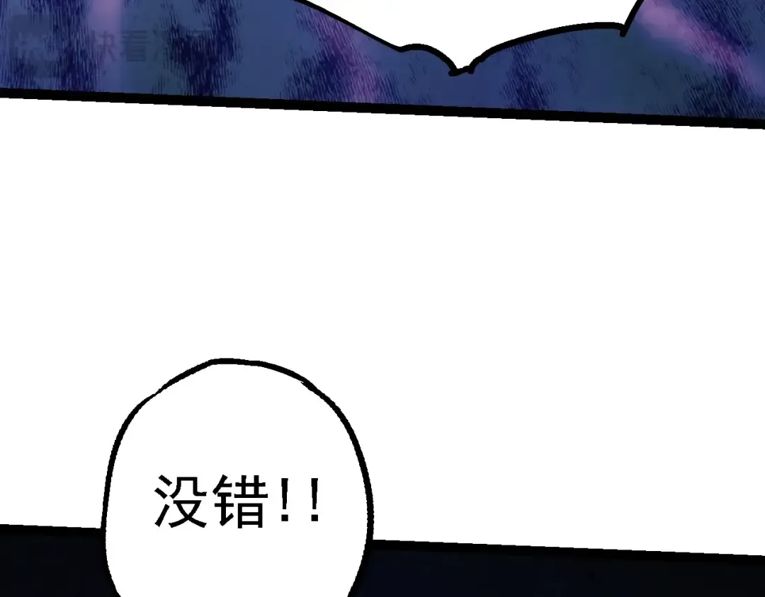 第162话 黑暗降临 第79页