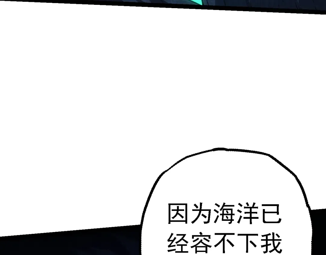 第162话 黑暗降临 第70页