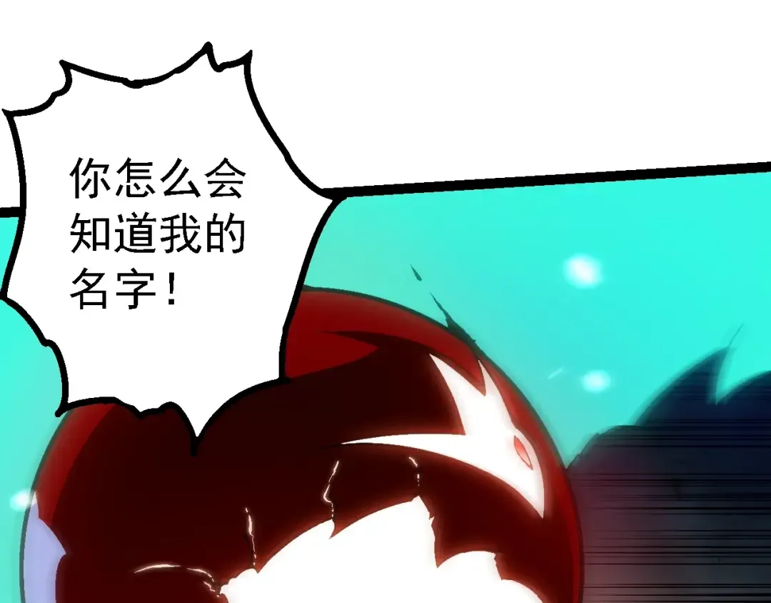 第162话 黑暗降临 第85页