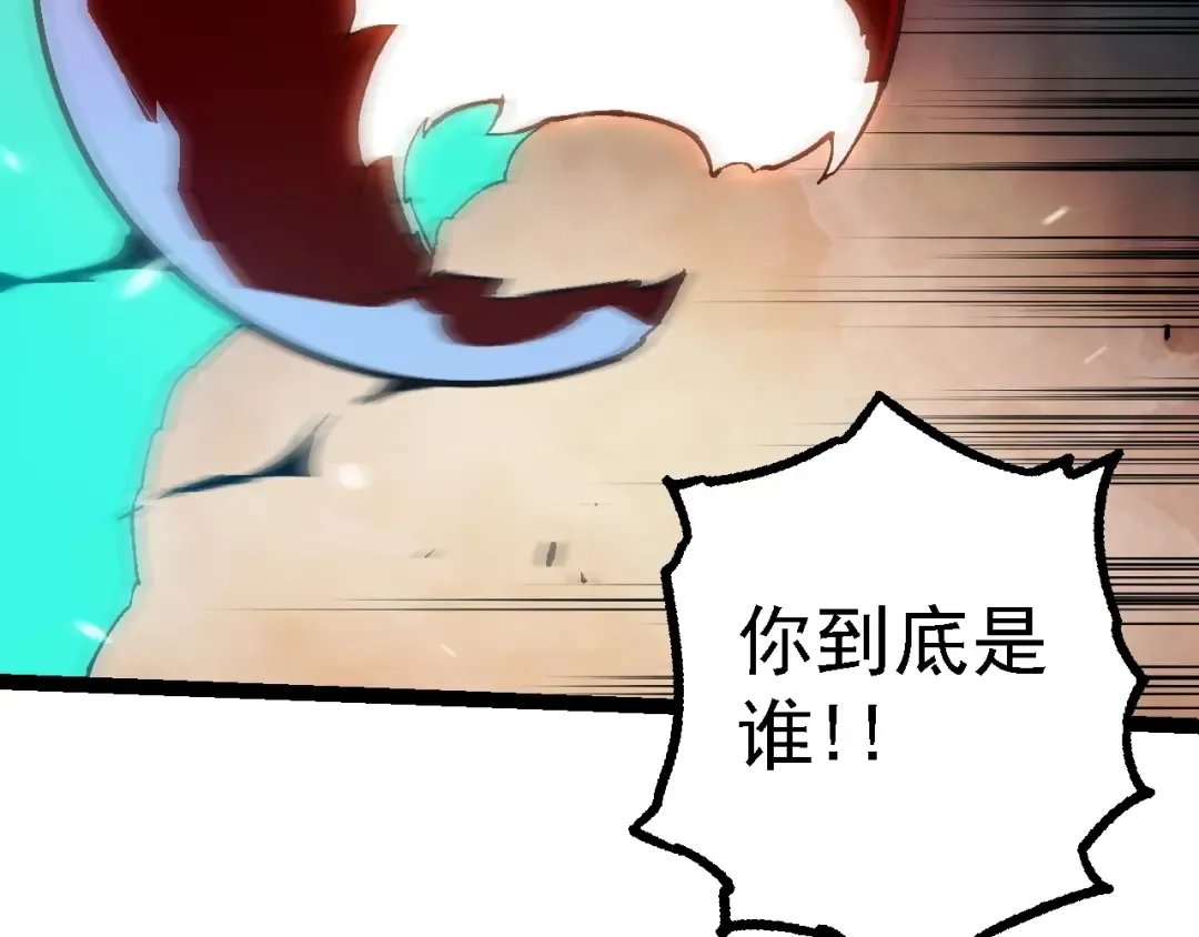 第162话 黑暗降临 第86页