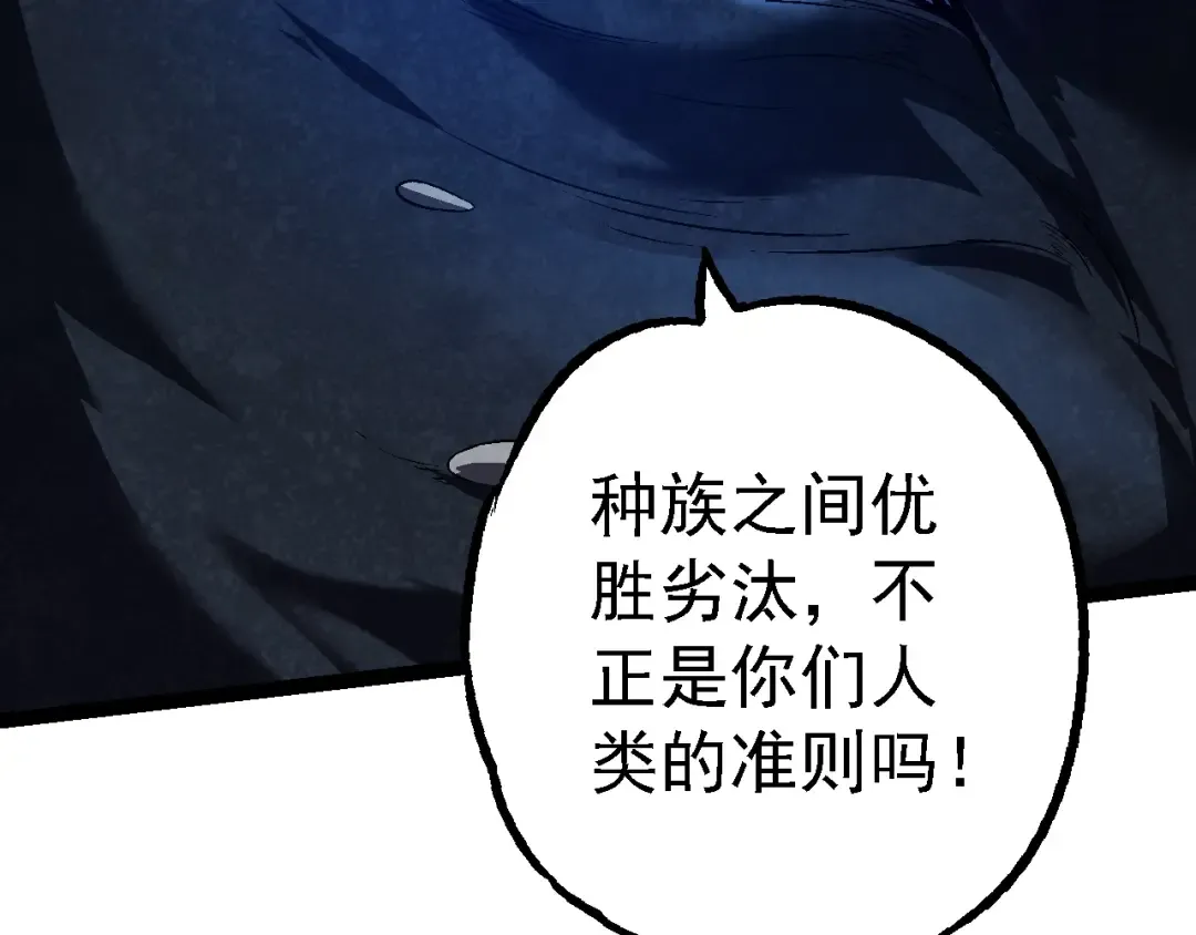 第162话 黑暗降临 第81页