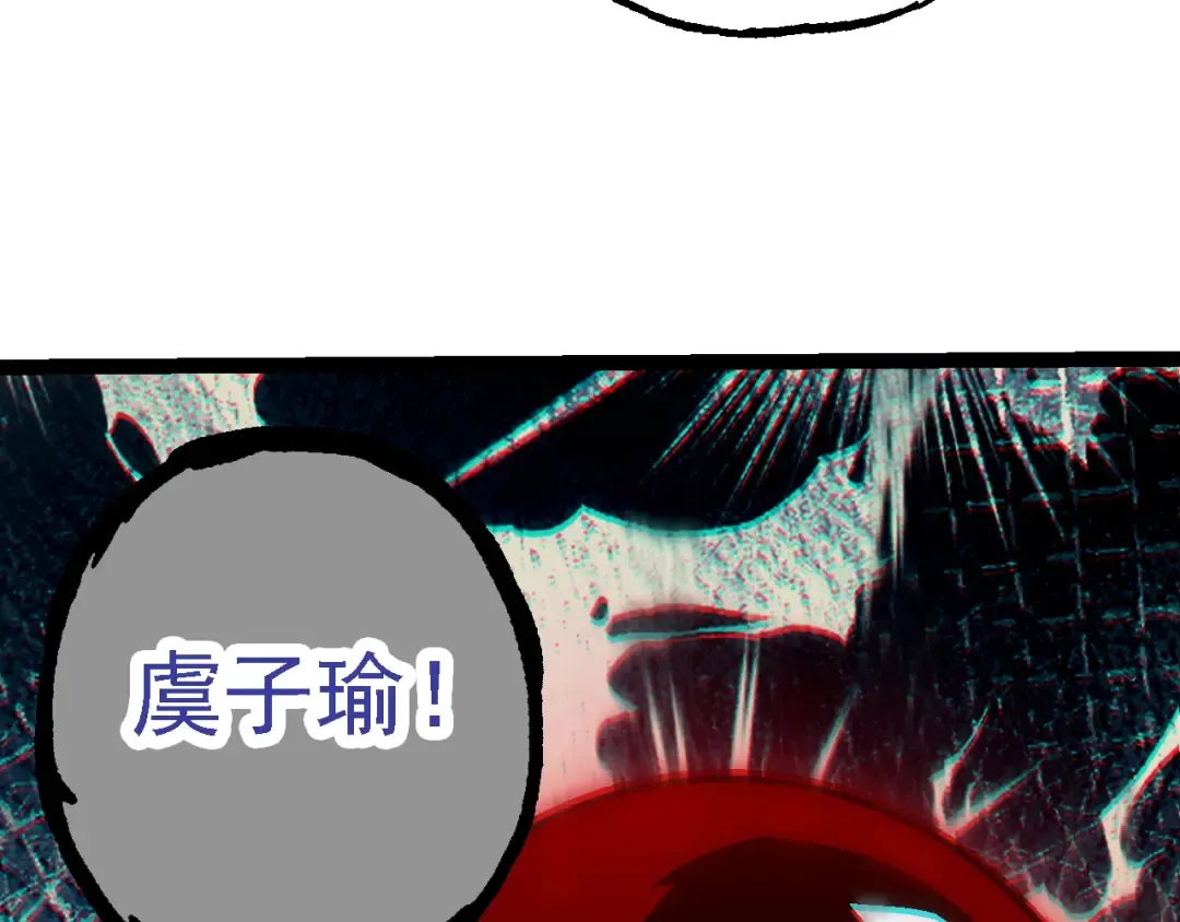 第162话 黑暗降临 第82页
