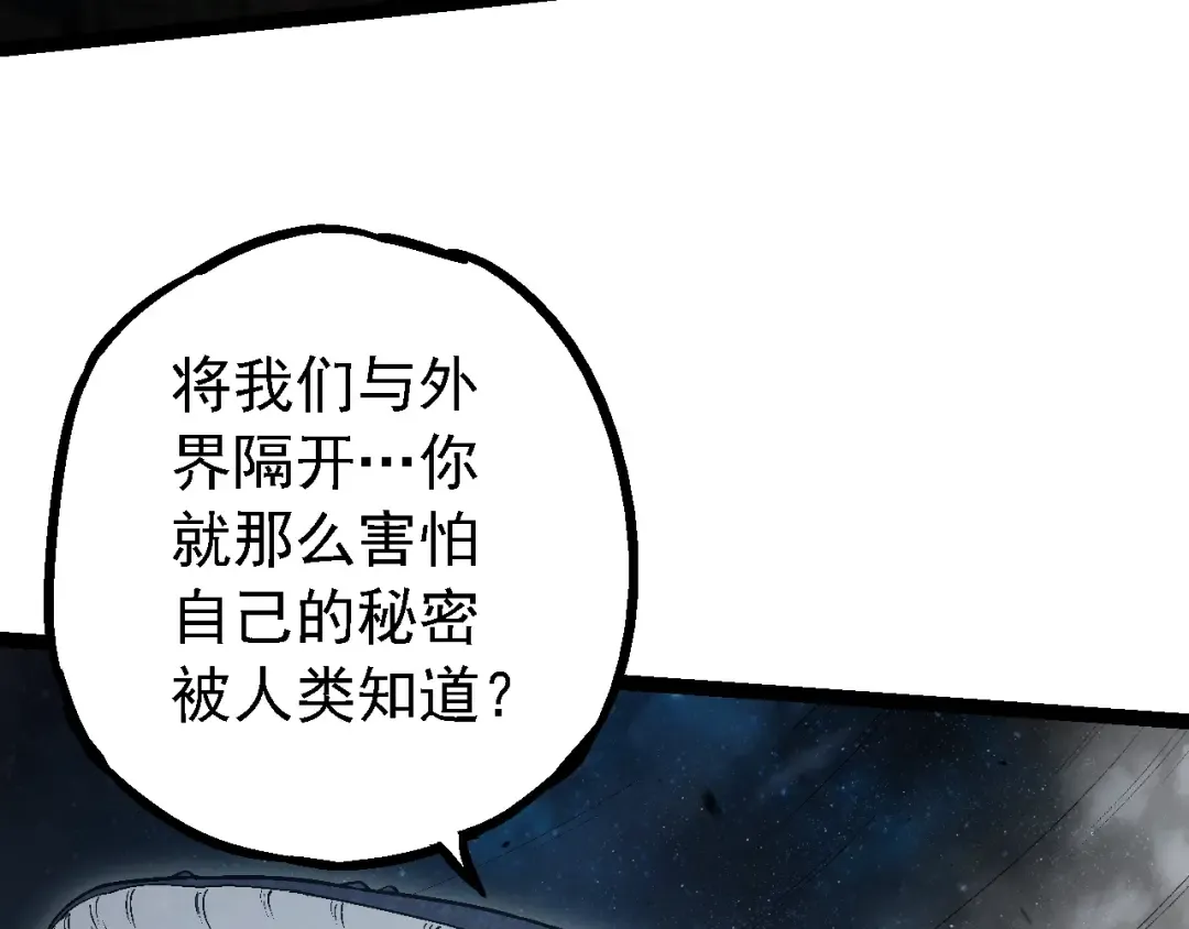 第162话 黑暗降临 第98页