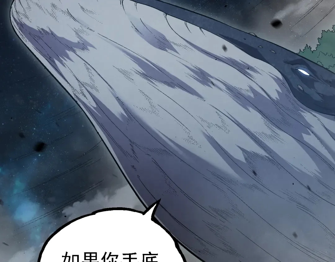 第162话 黑暗降临 第99页