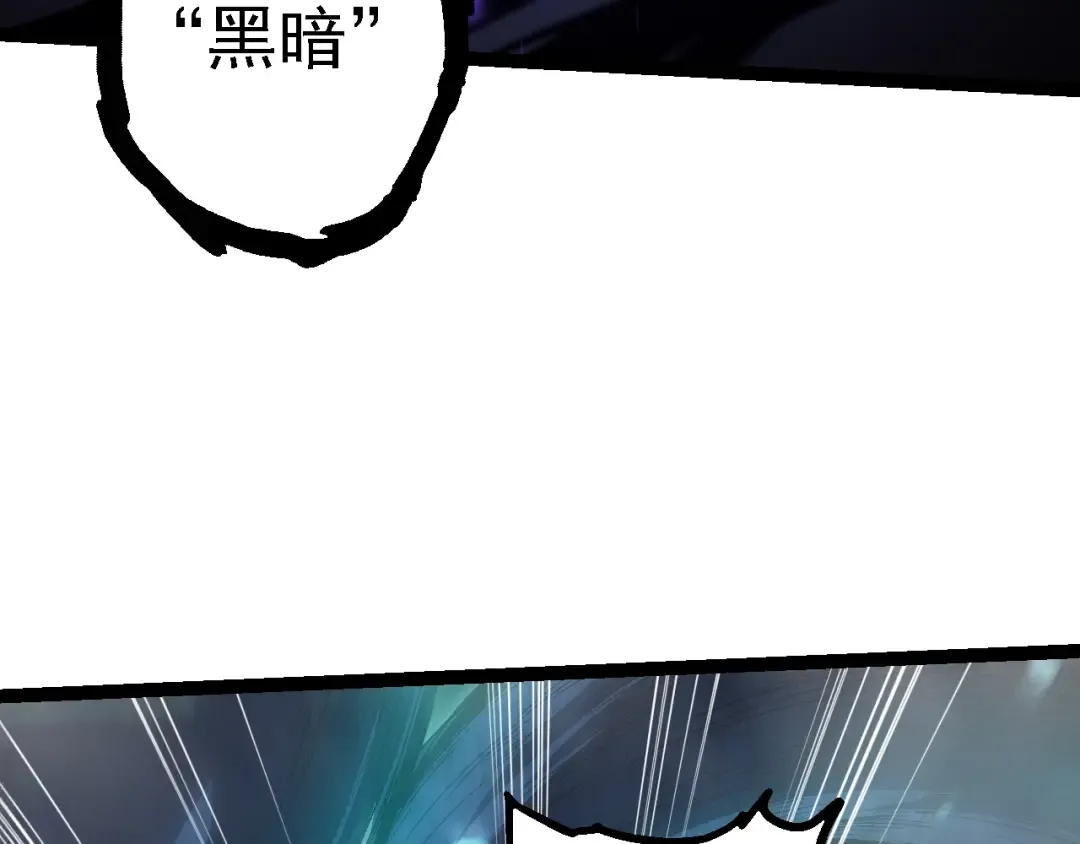 第162话 黑暗降临 第90页