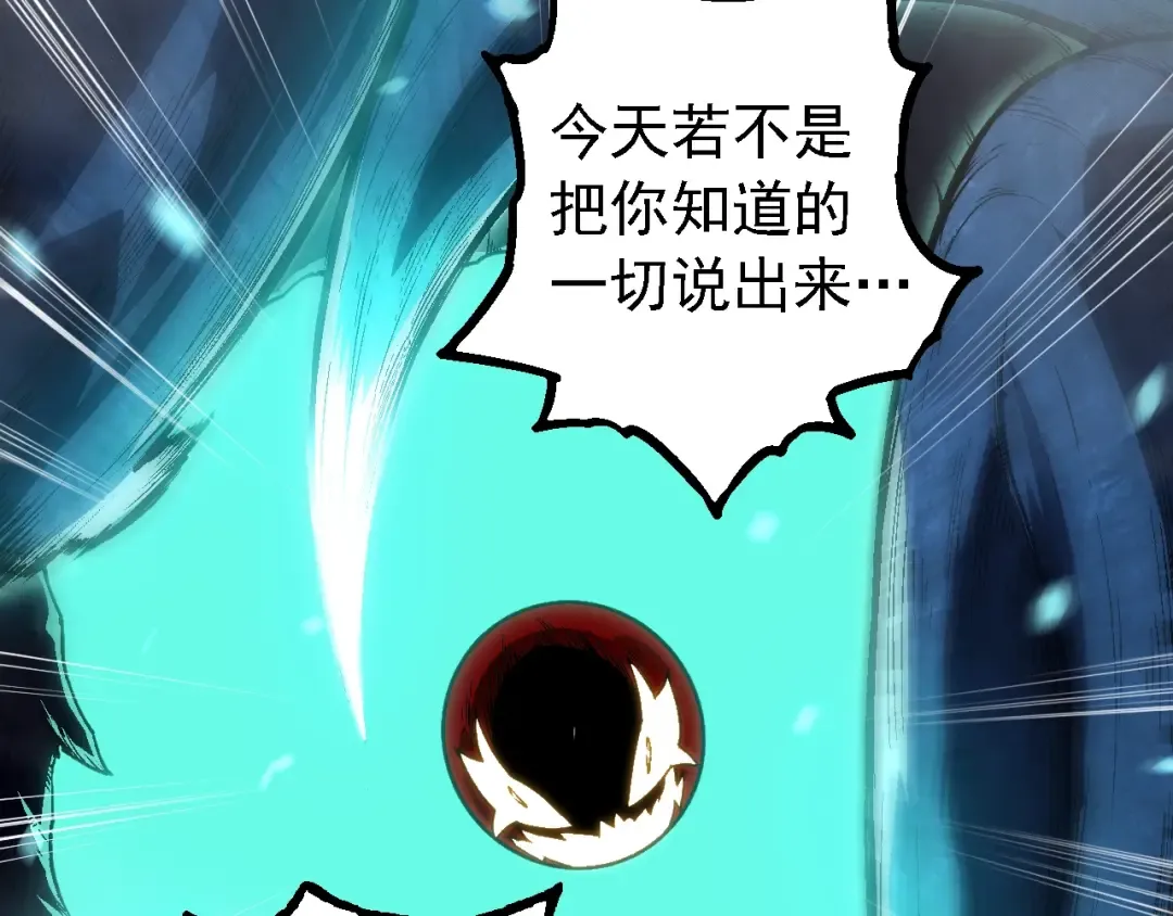 第162话 黑暗降临 第91页
