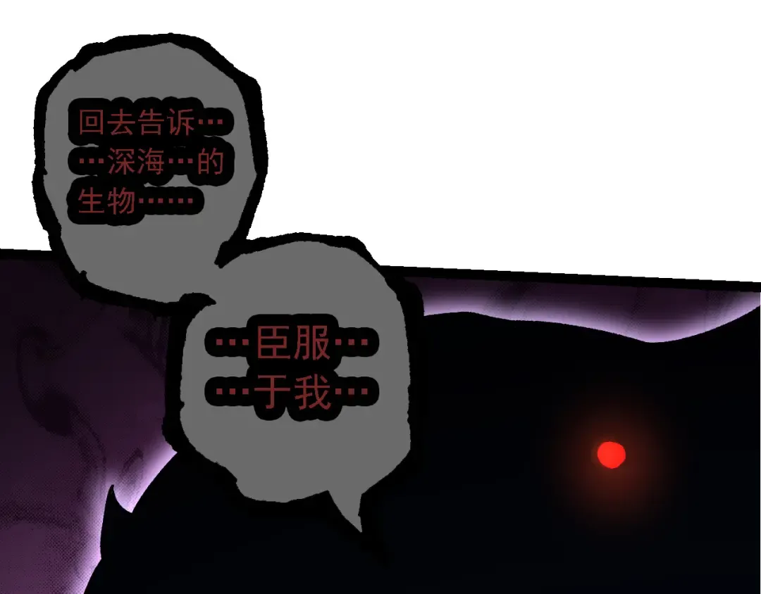 第163话 黑暗的奴仆 第145页