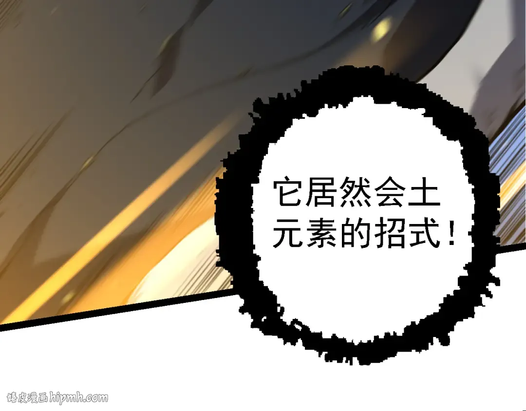第163话 黑暗的奴仆 第16页