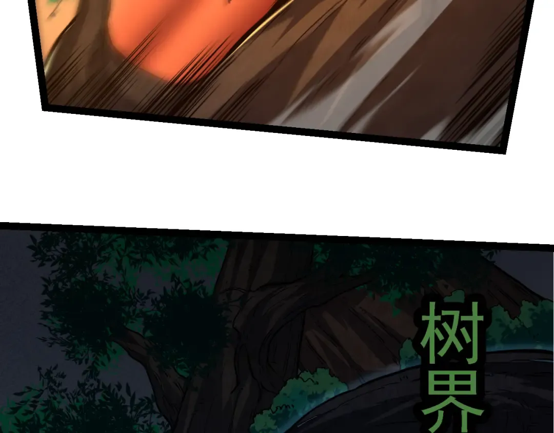 第163话 黑暗的奴仆 第18页
