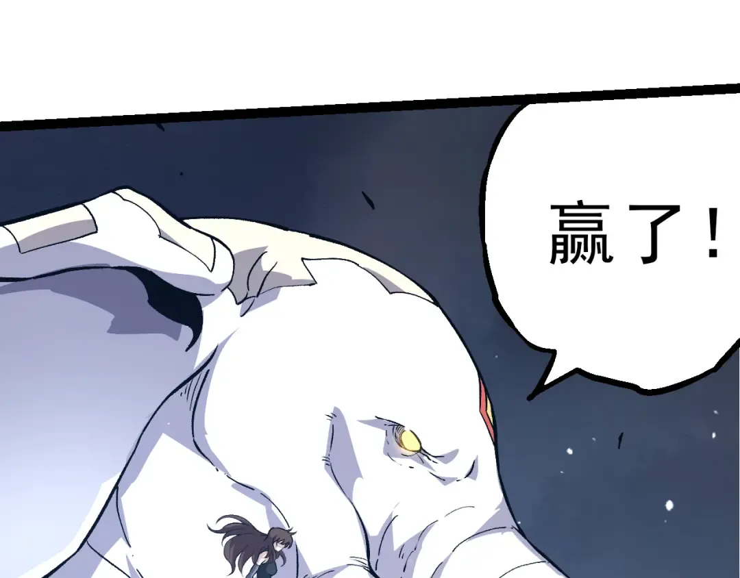 第163话 黑暗的奴仆 第113页