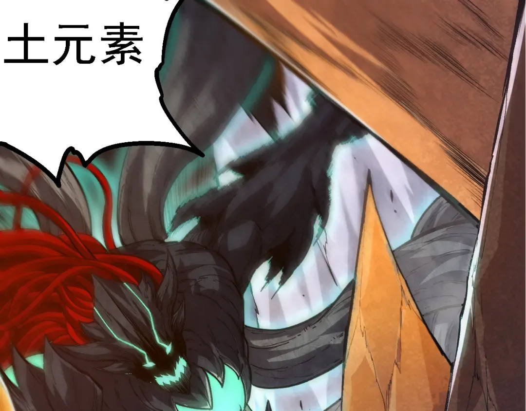 第163话 黑暗的奴仆 第11页