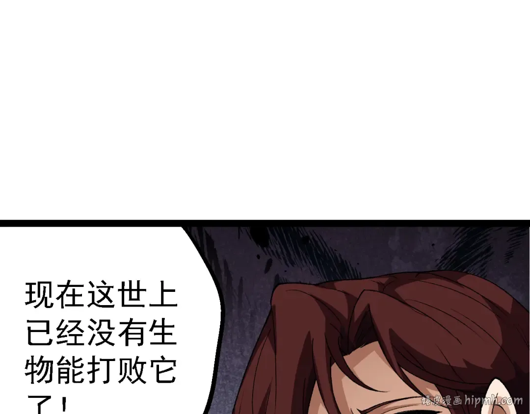 第163话 黑暗的奴仆 第120页