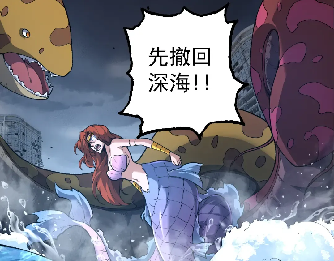 第163话 黑暗的奴仆 第123页