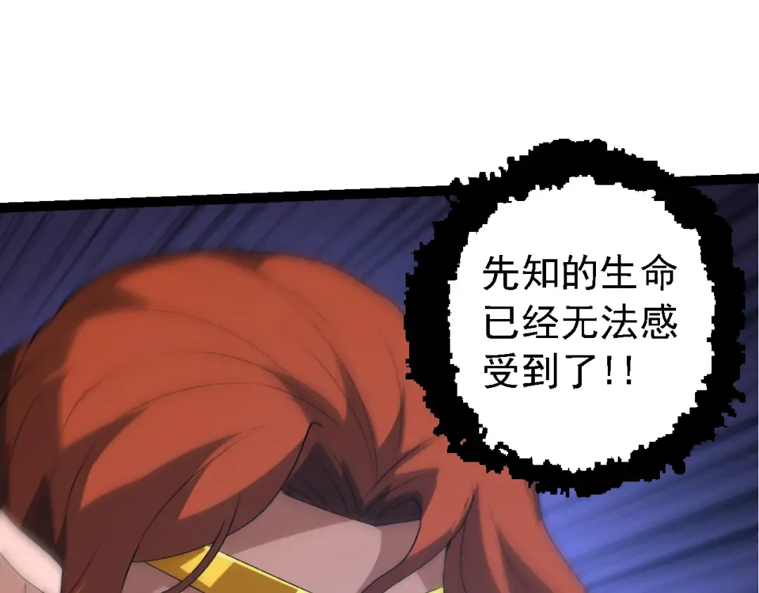 第163话 黑暗的奴仆 第125页