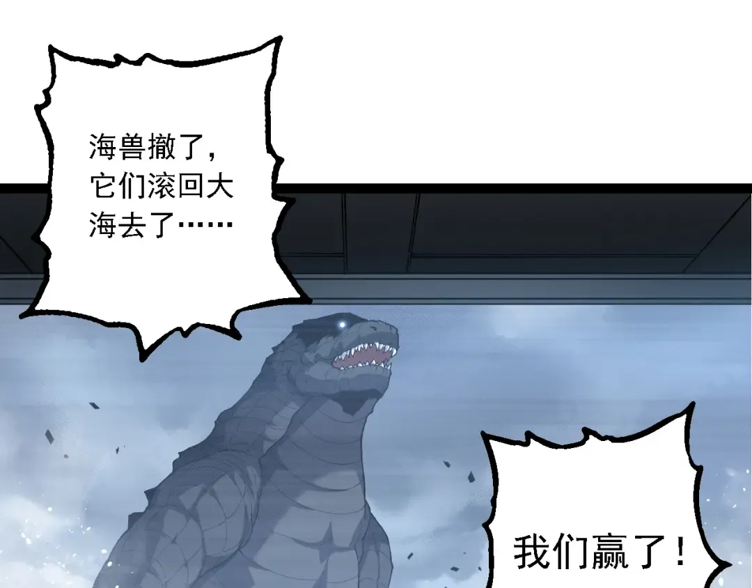第163话 黑暗的奴仆 第135页