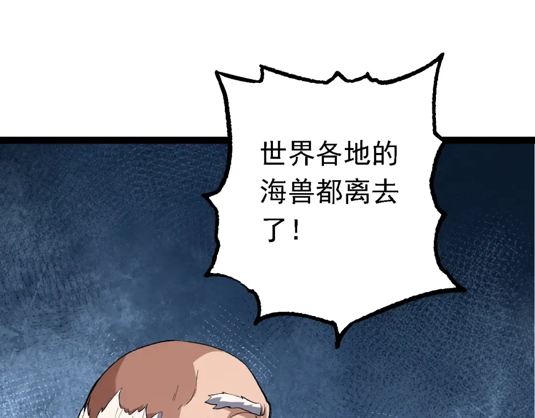 第163话 黑暗的奴仆 第137页