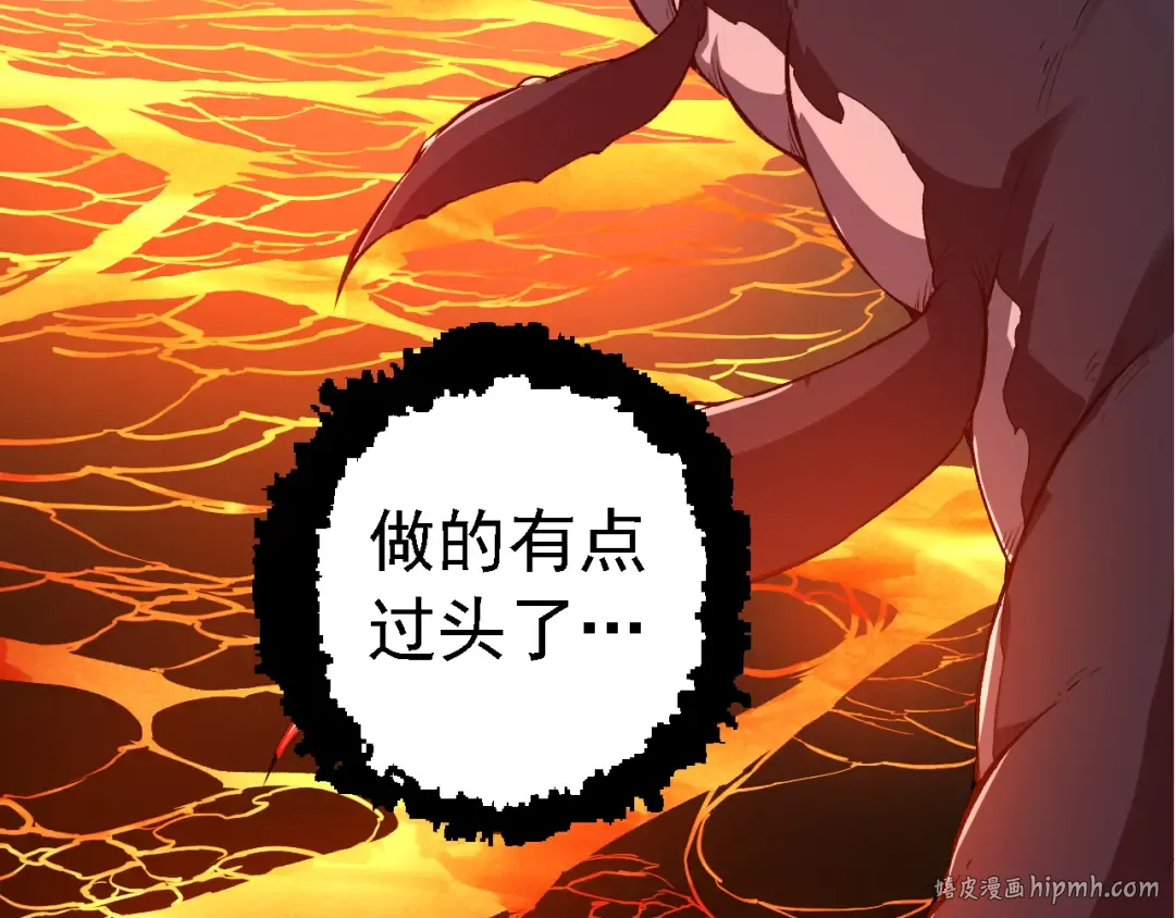第163话 黑暗的奴仆 第56页
