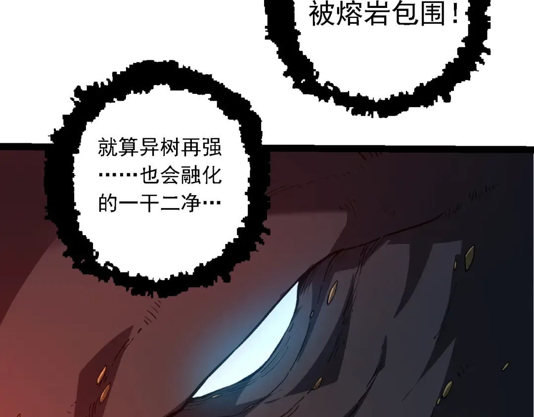 第163话 黑暗的奴仆 第58页